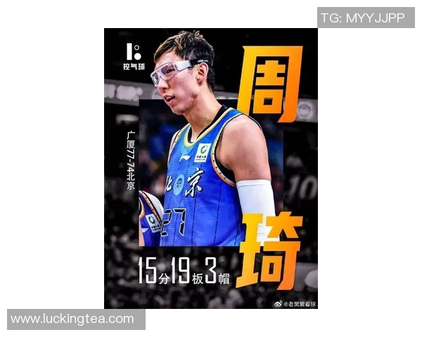 周琦正式加盟辽宁本钢,助力球队冲击总冠军!